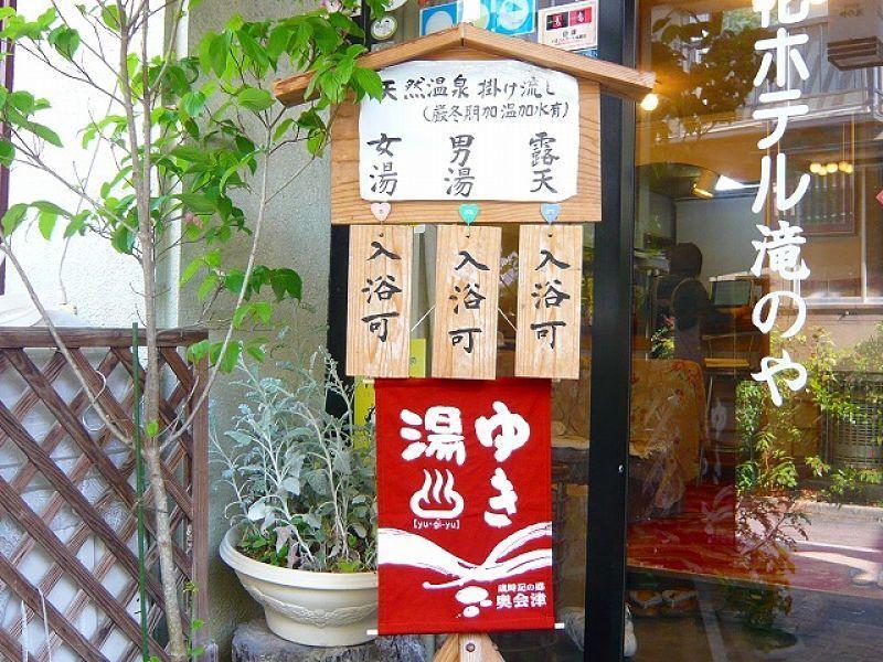 Tabist Hana Hotel Takinoya Aizu-Yanaizu Екстер'єр фото