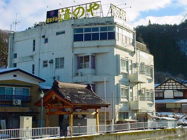 Tabist Hana Hotel Takinoya Aizu-Yanaizu Екстер'єр фото